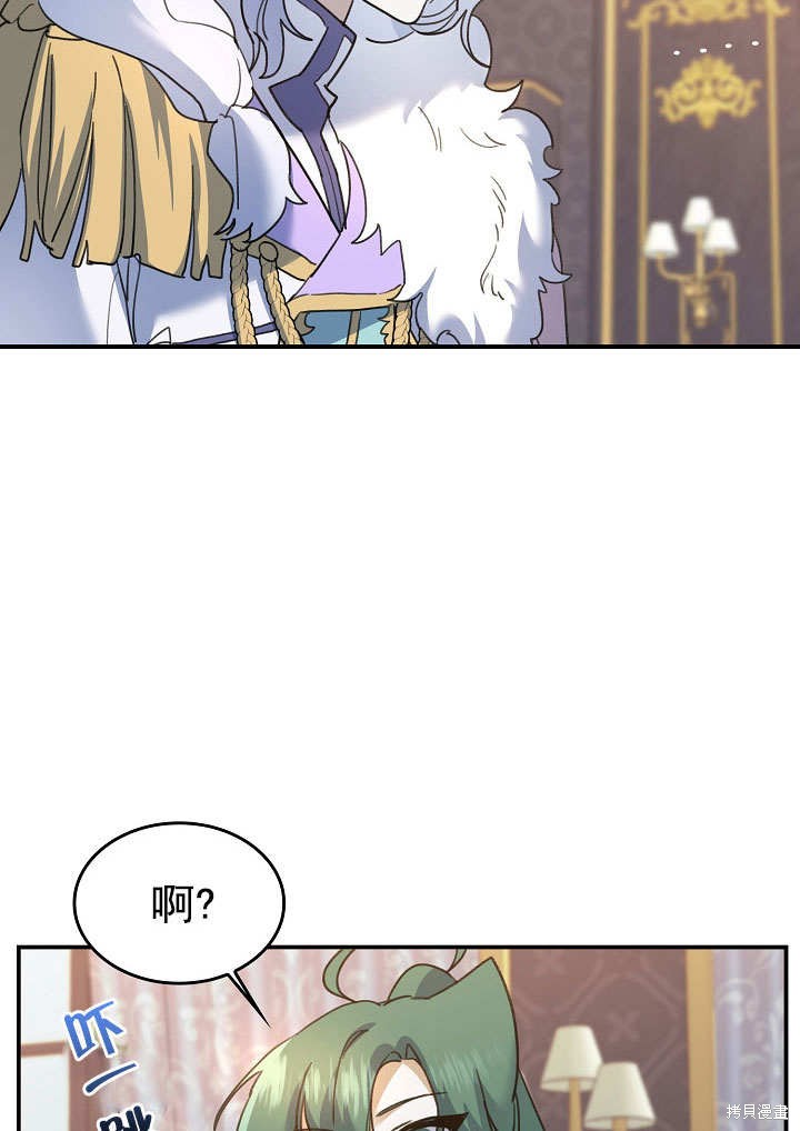 《会做料理的魔法师》漫画最新章节第27话免费下拉式在线观看章节第【43】张图片