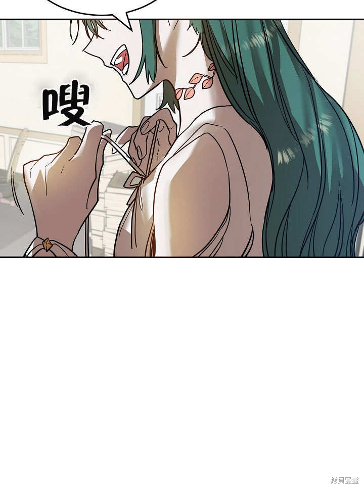 《会做料理的魔法师》漫画最新章节第5话免费下拉式在线观看章节第【42】张图片