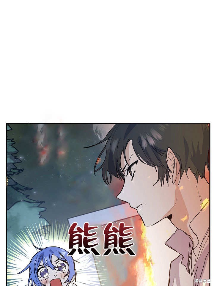 《会做料理的魔法师》漫画最新章节第12话免费下拉式在线观看章节第【40】张图片