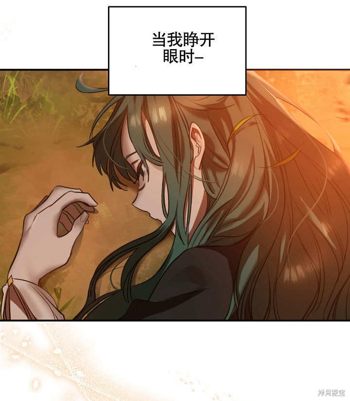 《会做料理的魔法师》漫画最新章节第1话免费下拉式在线观看章节第【81】张图片