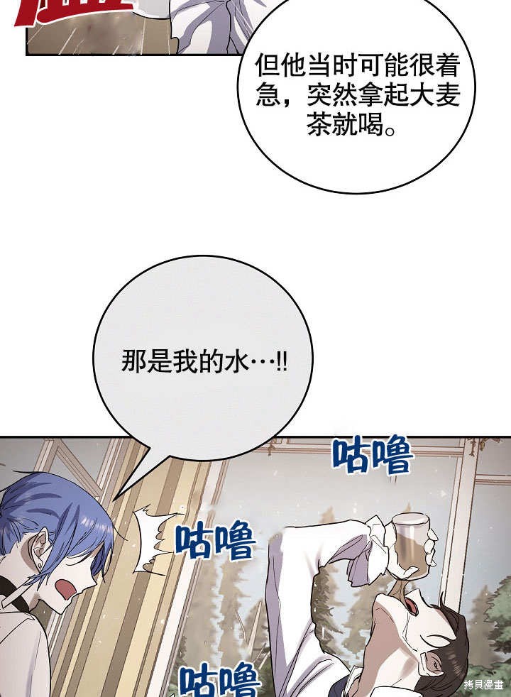 《会做料理的魔法师》漫画最新章节第13话免费下拉式在线观看章节第【20】张图片