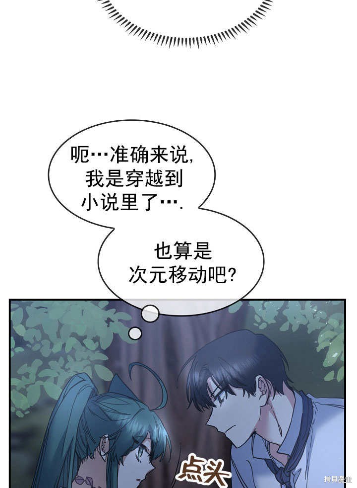 《会做料理的魔法师》漫画最新章节第29话免费下拉式在线观看章节第【19】张图片