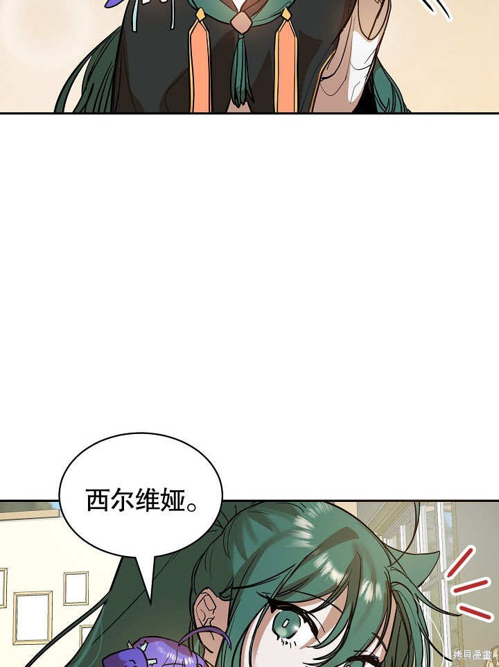 《会做料理的魔法师》漫画最新章节第6话免费下拉式在线观看章节第【66】张图片