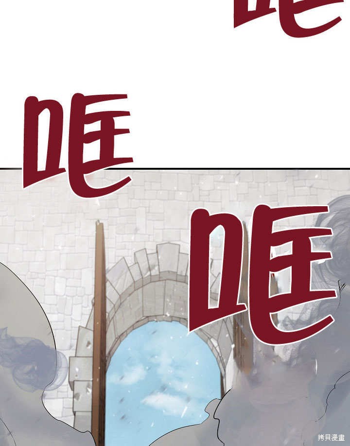 《会做料理的魔法师》漫画最新章节第16话免费下拉式在线观看章节第【92】张图片