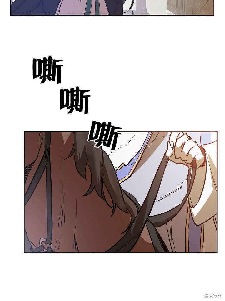 《会做料理的魔法师》漫画最新章节第5话免费下拉式在线观看章节第【80】张图片