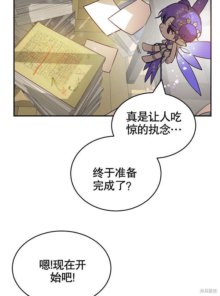 《会做料理的魔法师》漫画最新章节第5话免费下拉式在线观看章节第【41】张图片