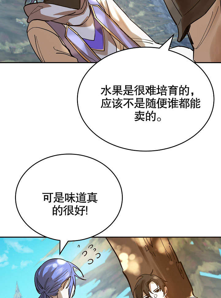 《会做料理的魔法师》漫画最新章节第3话免费下拉式在线观看章节第【2】张图片