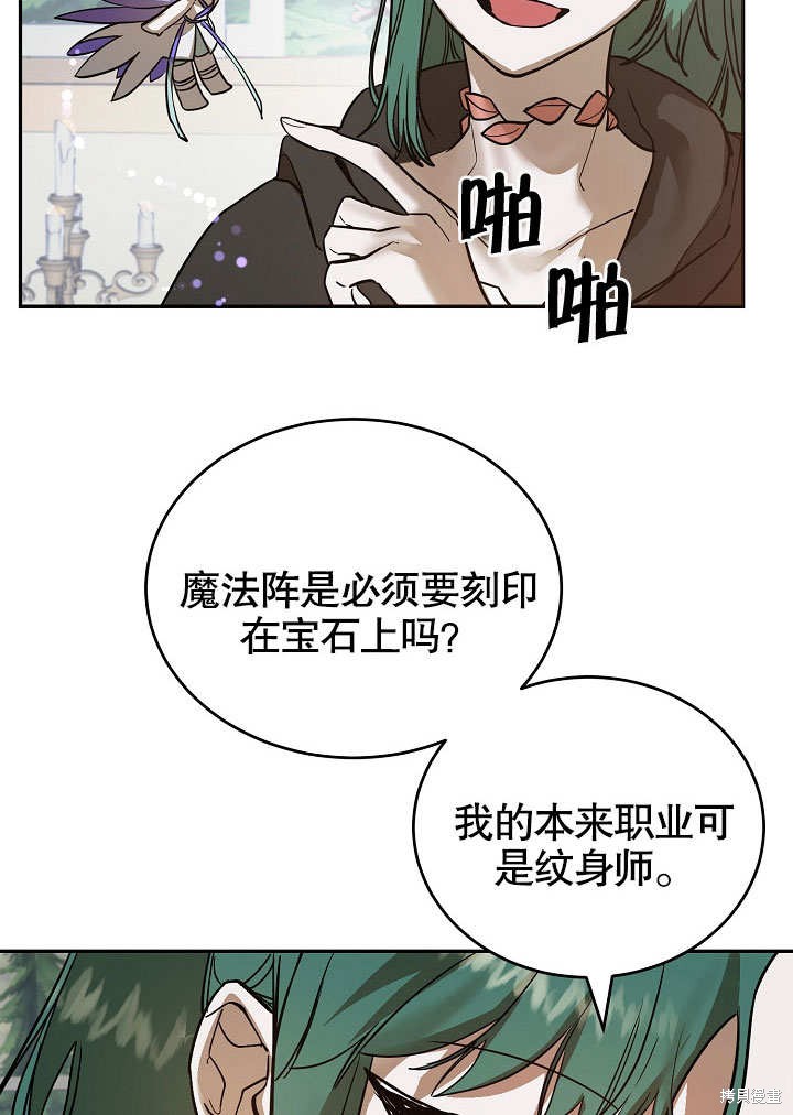 《会做料理的魔法师》漫画最新章节第4话免费下拉式在线观看章节第【60】张图片