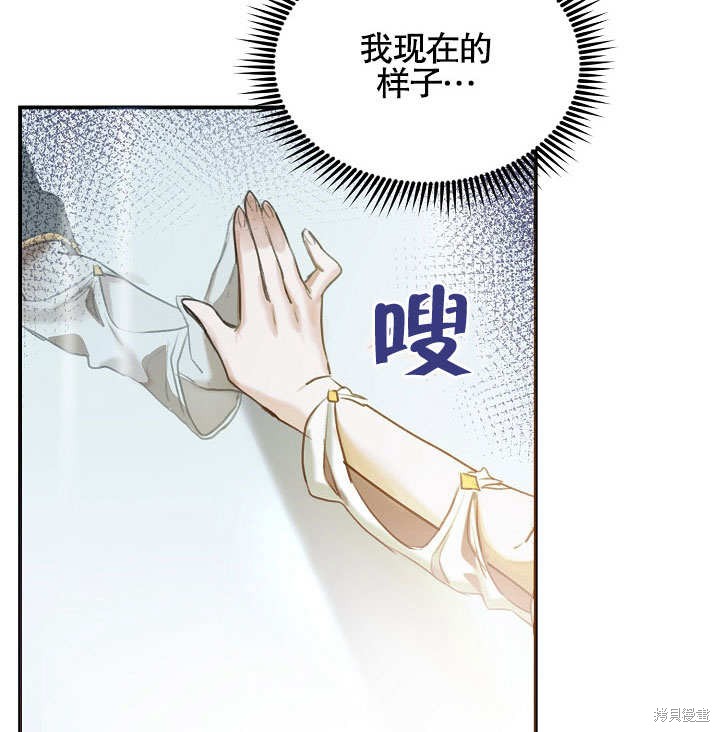 《会做料理的魔法师》漫画最新章节第1话免费下拉式在线观看章节第【100】张图片