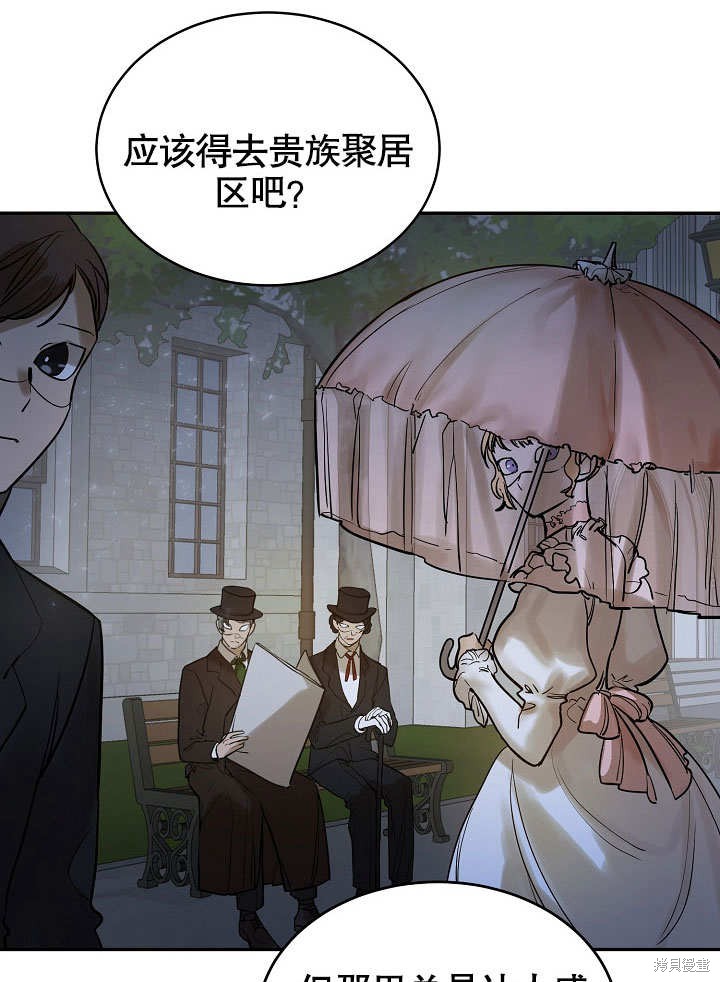 《会做料理的魔法师》漫画最新章节第7话免费下拉式在线观看章节第【24】张图片