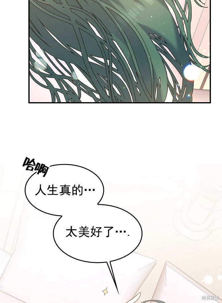 《会做料理的魔法师》漫画最新章节第26话免费下拉式在线观看章节第【98】张图片