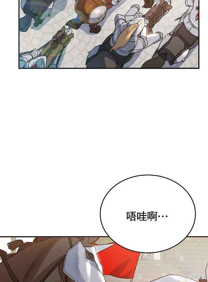 《会做料理的魔法师》漫画最新章节第17话免费下拉式在线观看章节第【2】张图片