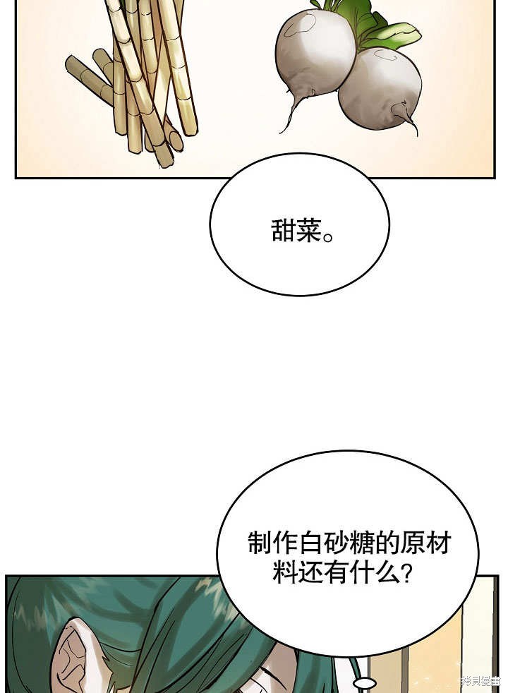 《会做料理的魔法师》漫画最新章节第7话免费下拉式在线观看章节第【30】张图片