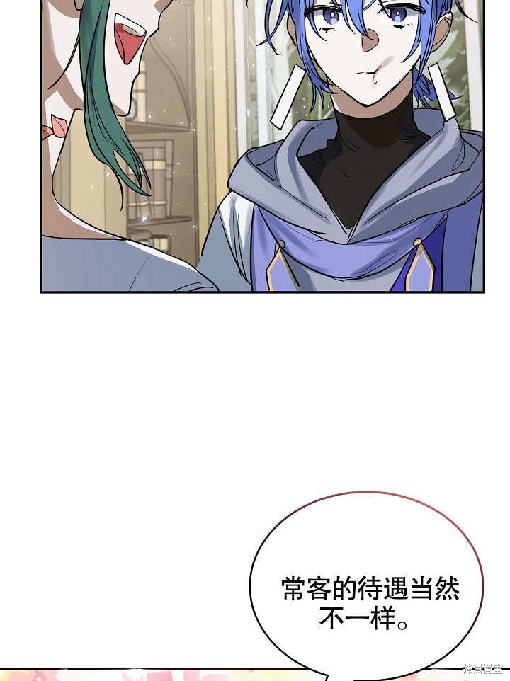 《会做料理的魔法师》漫画最新章节第9话免费下拉式在线观看章节第【64】张图片