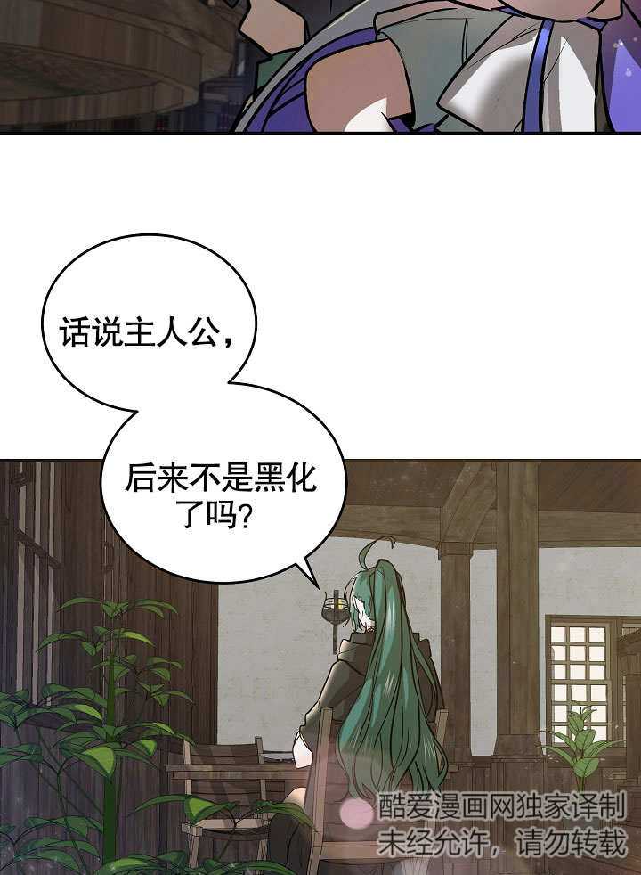 《会做料理的魔法师》漫画最新章节第2话免费下拉式在线观看章节第【29】张图片