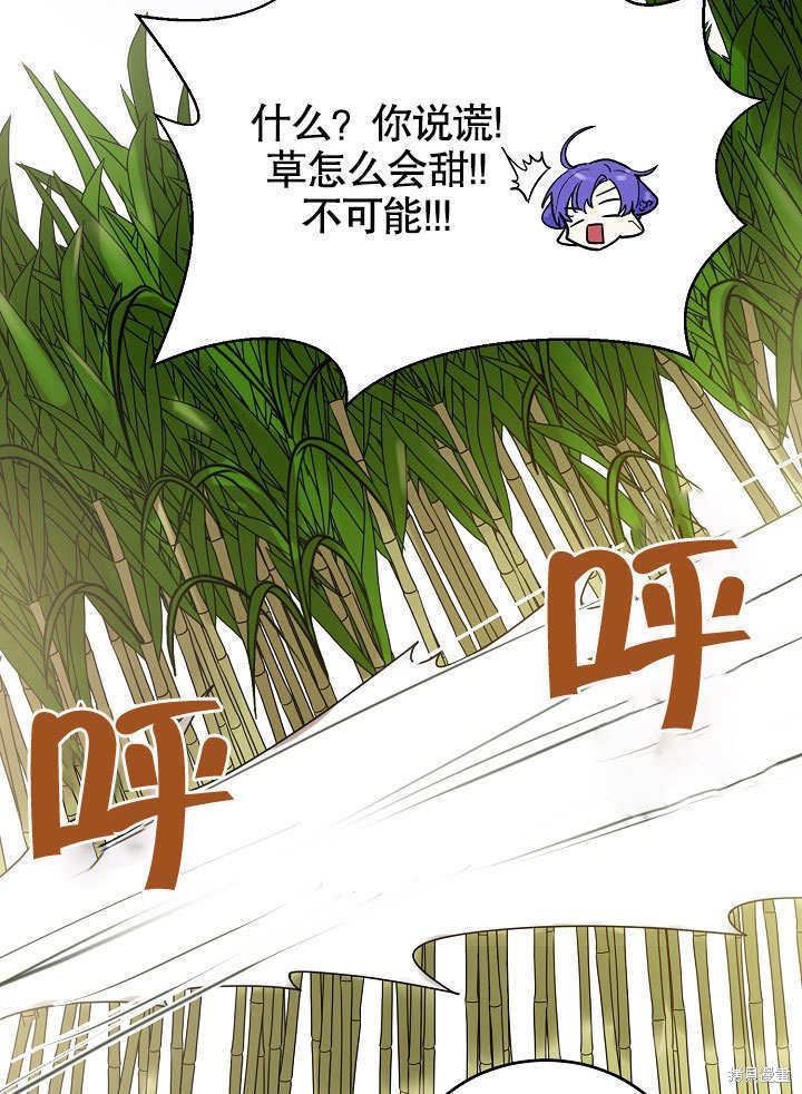 《会做料理的魔法师》漫画最新章节第7话免费下拉式在线观看章节第【42】张图片