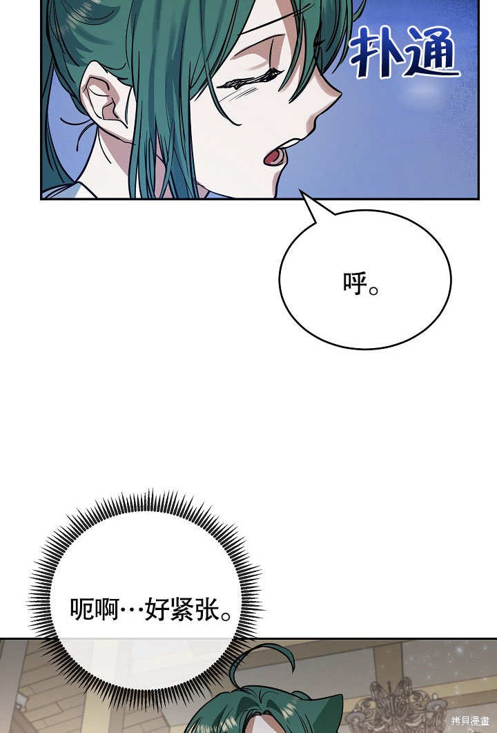 《会做料理的魔法师》漫画最新章节第10话免费下拉式在线观看章节第【47】张图片