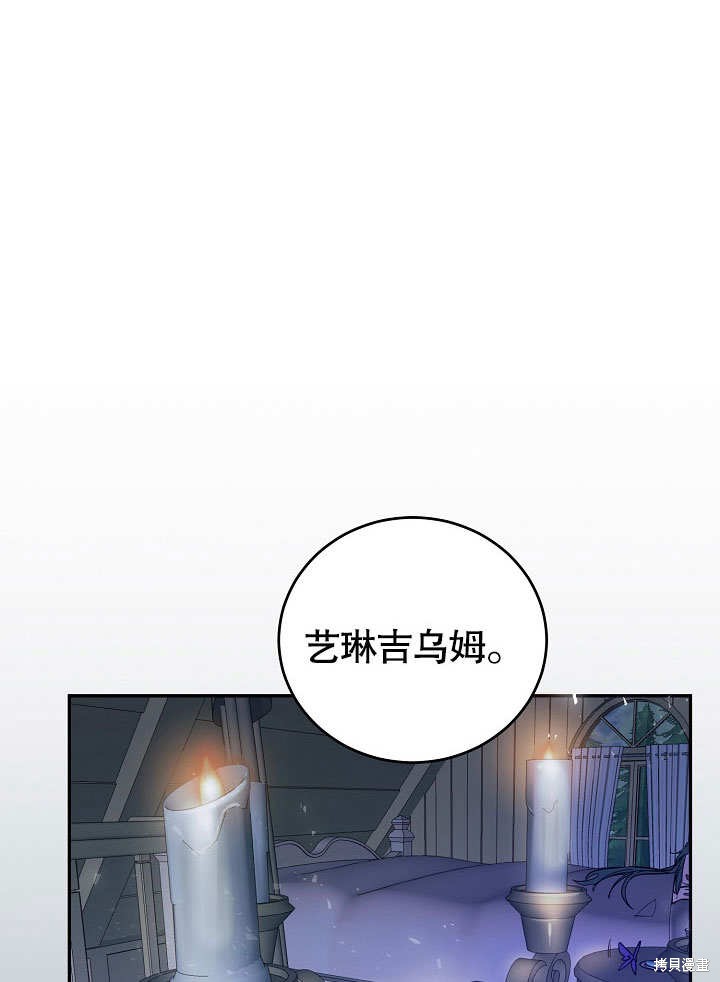 《会做料理的魔法师》漫画最新章节第8话免费下拉式在线观看章节第【8】张图片