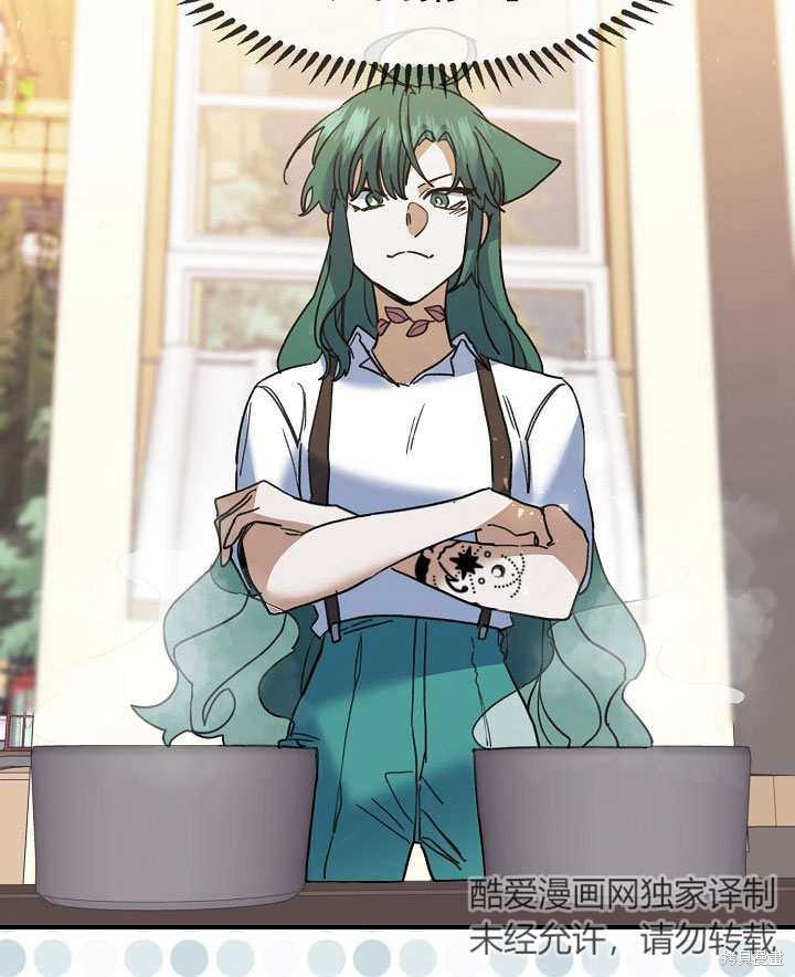 《会做料理的魔法师》漫画最新章节第29话免费下拉式在线观看章节第【101】张图片