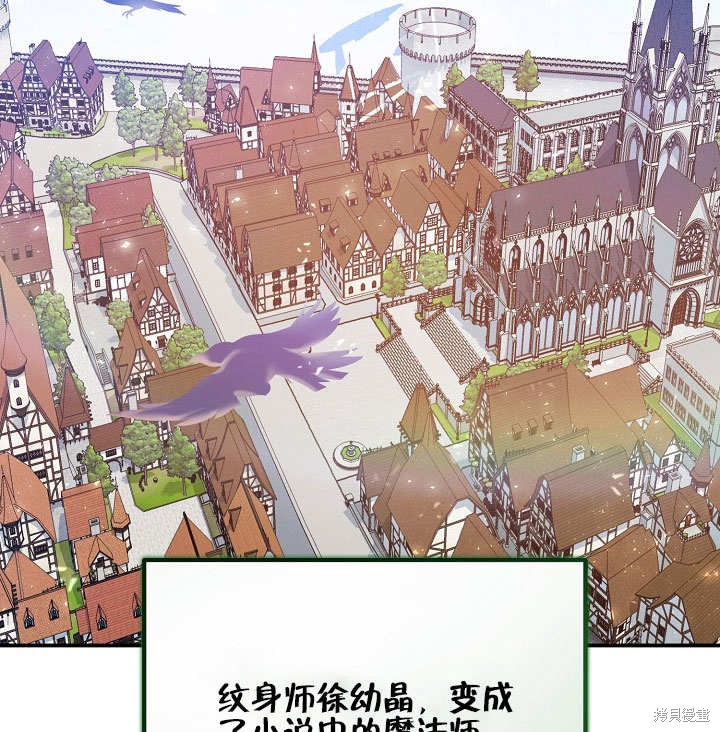 《会做料理的魔法师》漫画最新章节第1话免费下拉式在线观看章节第【109】张图片