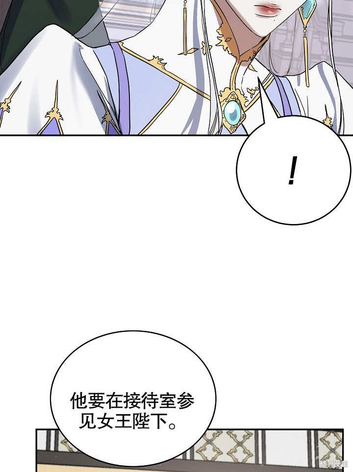 《会做料理的魔法师》漫画最新章节第14话免费下拉式在线观看章节第【37】张图片