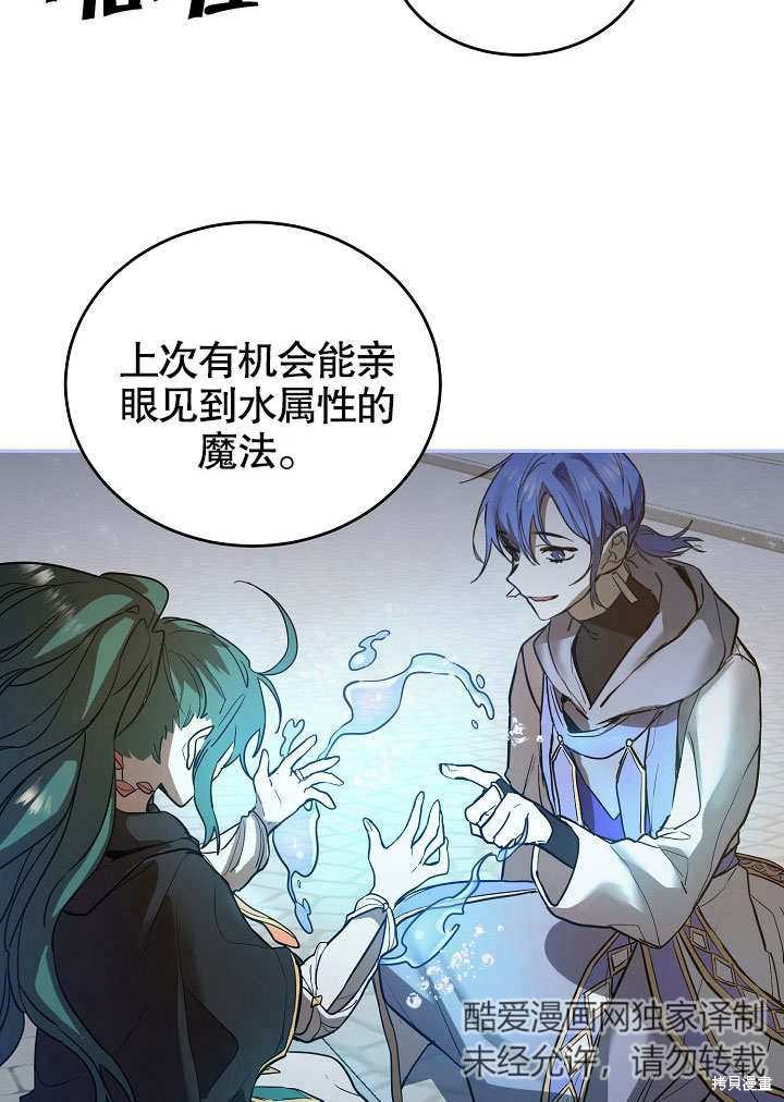 《会做料理的魔法师》漫画最新章节第4话免费下拉式在线观看章节第【54】张图片