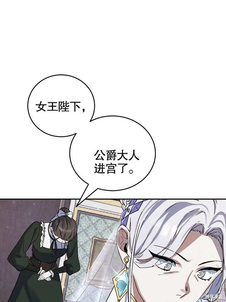 《会做料理的魔法师》漫画最新章节第14话免费下拉式在线观看章节第【36】张图片