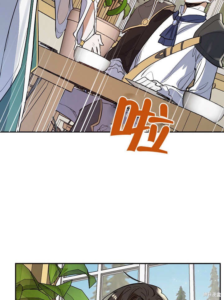 《会做料理的魔法师》漫画最新章节第11话免费下拉式在线观看章节第【38】张图片