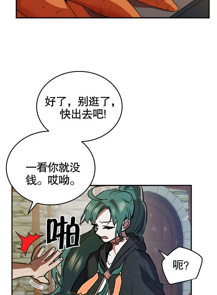 《会做料理的魔法师》漫画最新章节第2话免费下拉式在线观看章节第【72】张图片