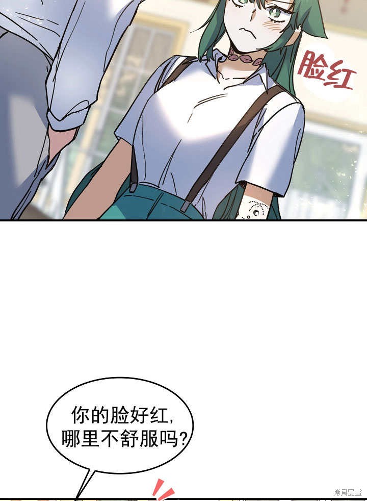 《会做料理的魔法师》漫画最新章节第29话免费下拉式在线观看章节第【58】张图片