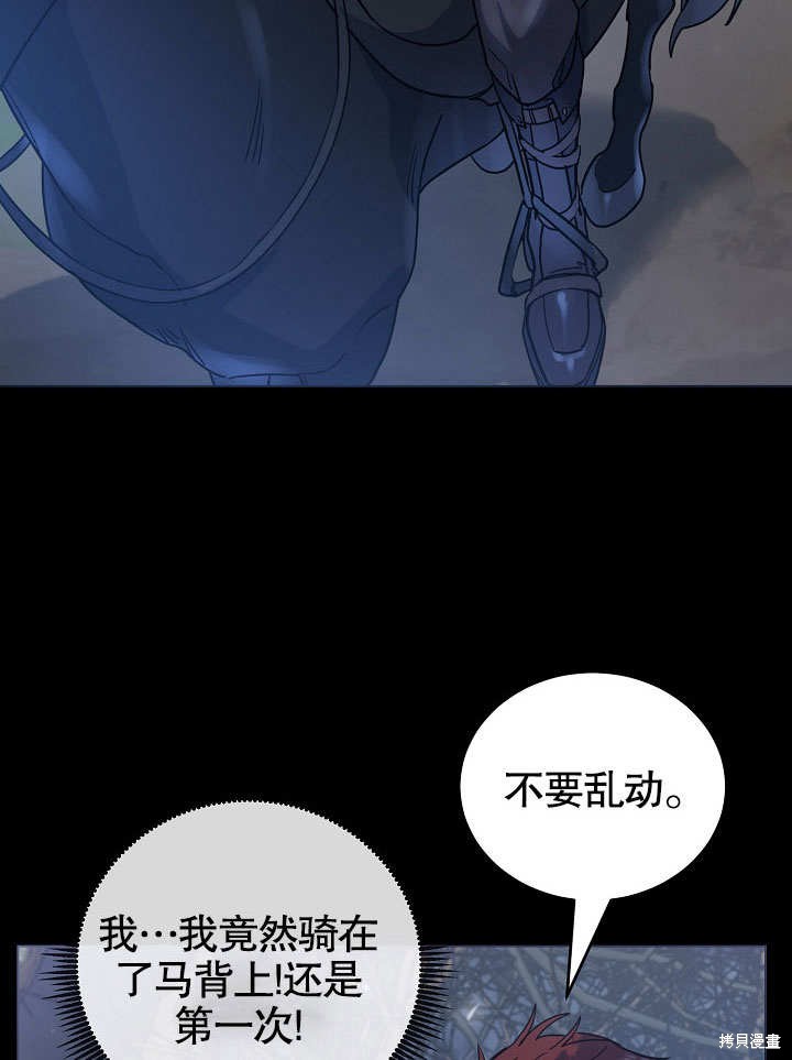 《会做料理的魔法师》漫画最新章节第16话免费下拉式在线观看章节第【27】张图片