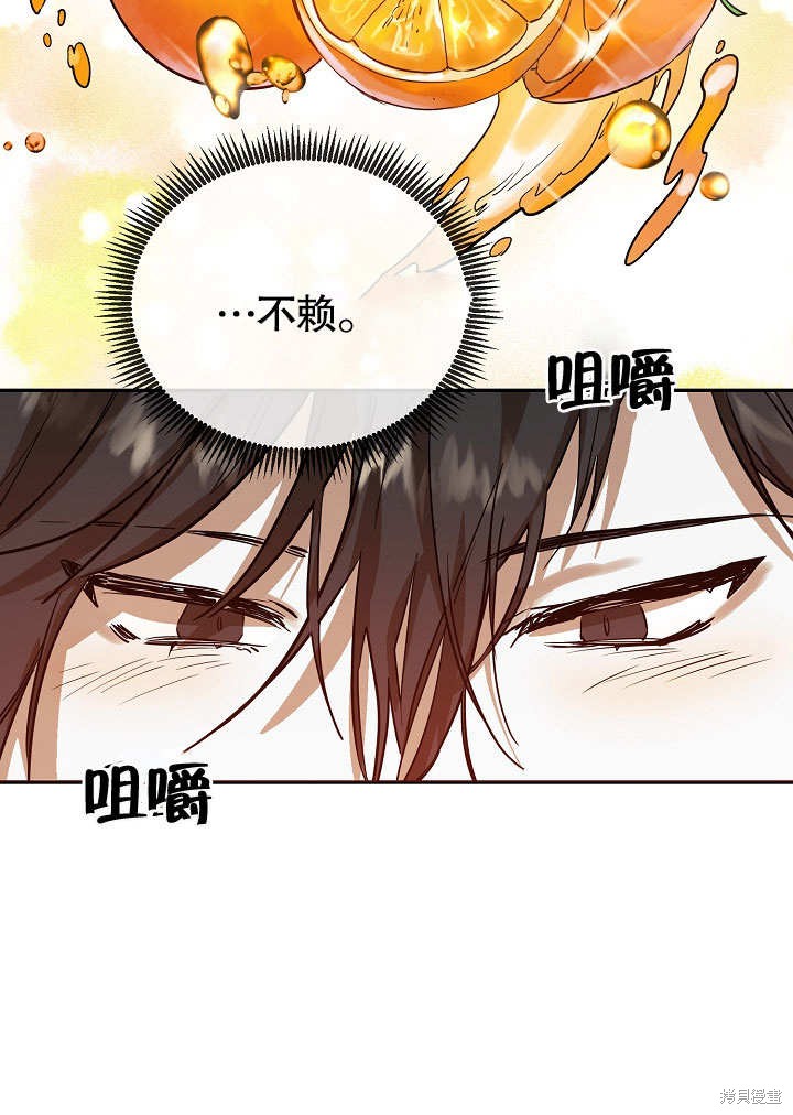 《会做料理的魔法师》漫画最新章节第4话免费下拉式在线观看章节第【32】张图片