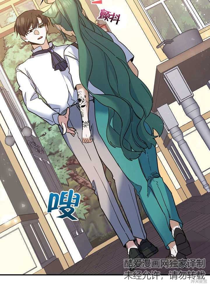 《会做料理的魔法师》漫画最新章节第29话免费下拉式在线观看章节第【59】张图片