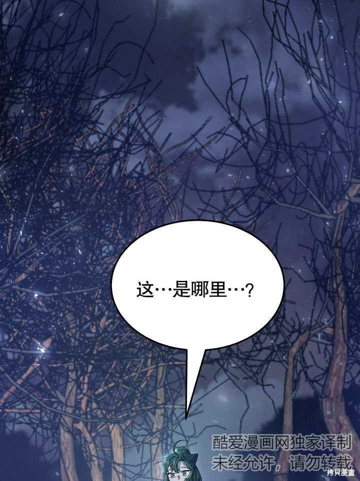 《会做料理的魔法师》漫画最新章节第16话免费下拉式在线观看章节第【3】张图片