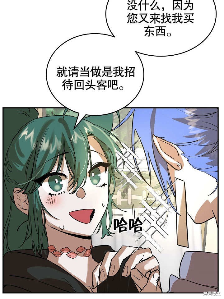 《会做料理的魔法师》漫画最新章节第6话免费下拉式在线观看章节第【60】张图片