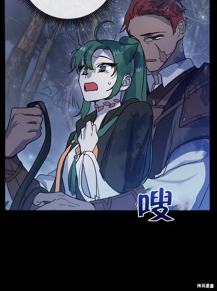 《会做料理的魔法师》漫画最新章节第16话免费下拉式在线观看章节第【28】张图片