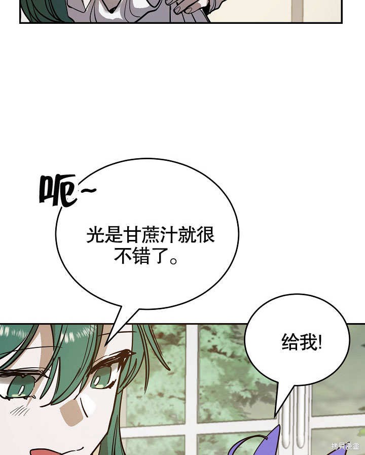 《会做料理的魔法师》漫画最新章节第7话免费下拉式在线观看章节第【59】张图片