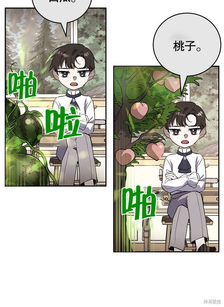 《会做料理的魔法师》漫画最新章节第13话免费下拉式在线观看章节第【25】张图片