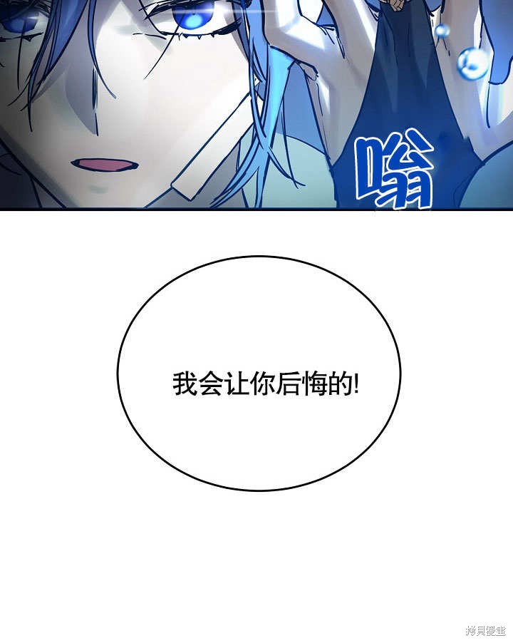 《会做料理的魔法师》漫画最新章节第8话免费下拉式在线观看章节第【83】张图片