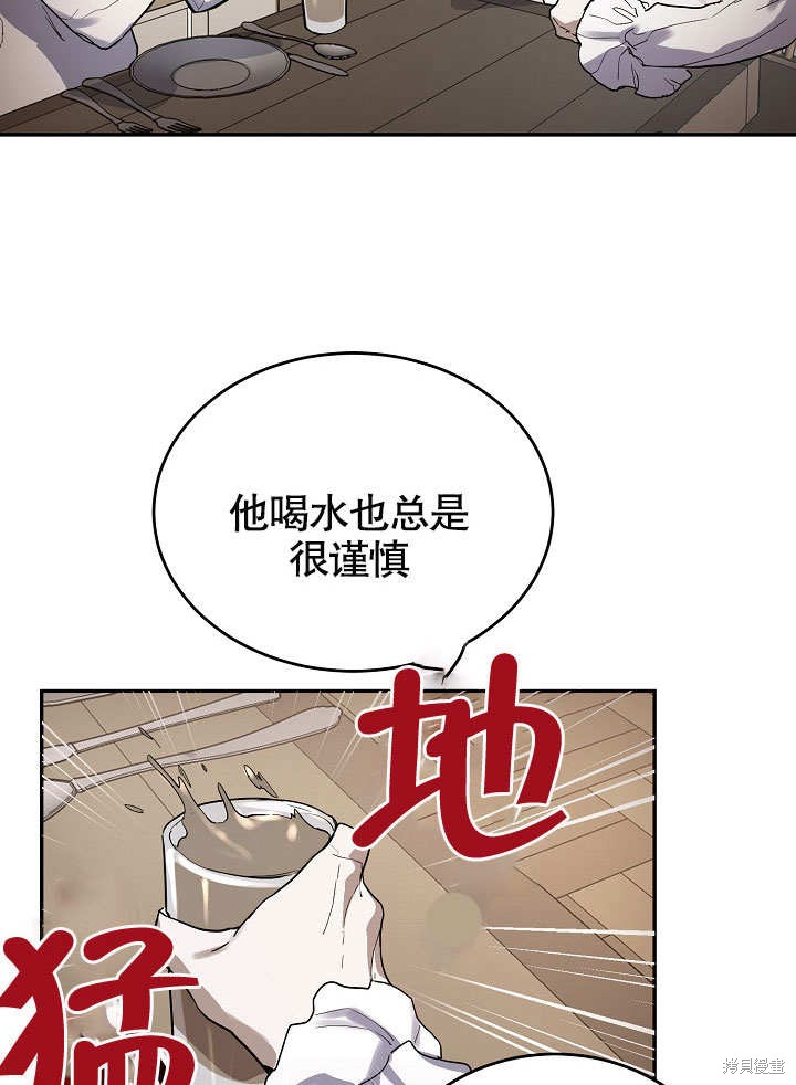 《会做料理的魔法师》漫画最新章节第13话免费下拉式在线观看章节第【19】张图片