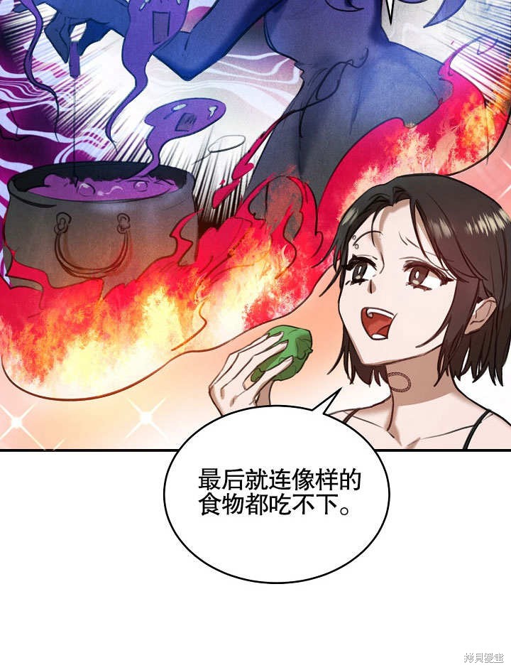 《会做料理的魔法师》漫画最新章节第1话免费下拉式在线观看章节第【45】张图片