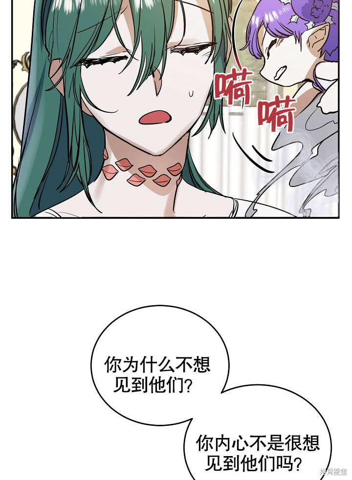 《会做料理的魔法师》漫画最新章节第10话免费下拉式在线观看章节第【25】张图片