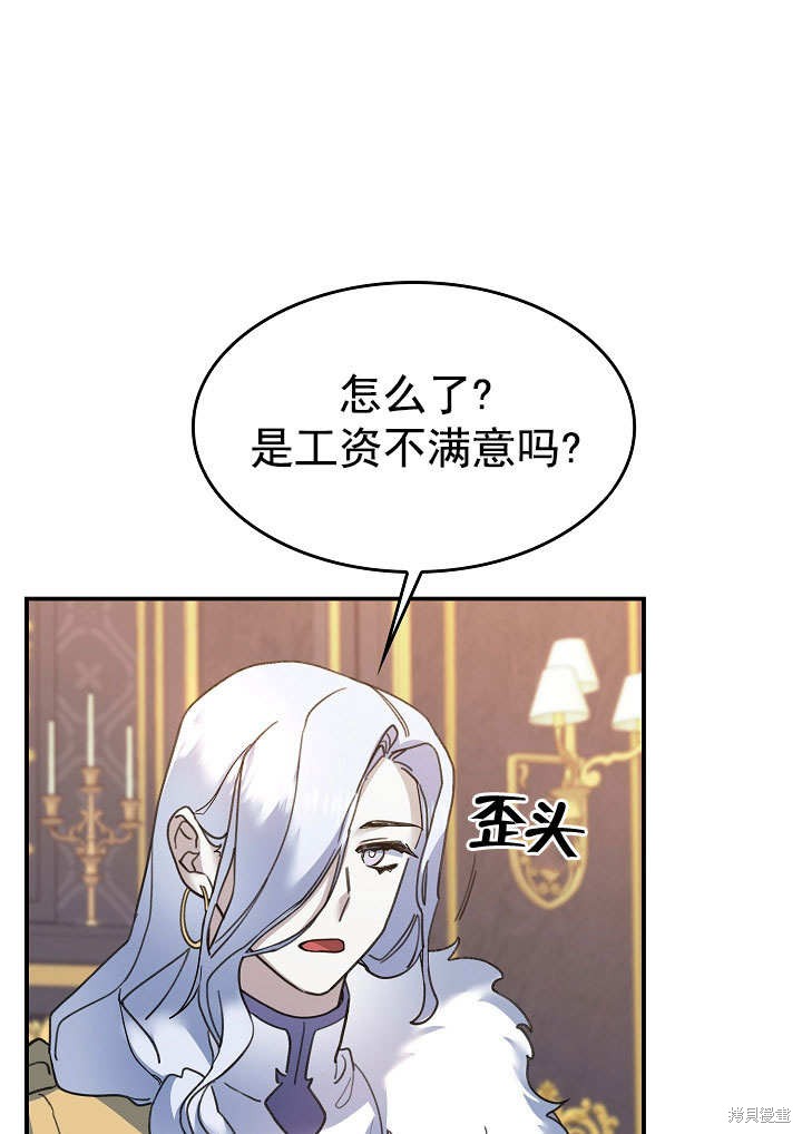 《会做料理的魔法师》漫画最新章节第27话免费下拉式在线观看章节第【47】张图片