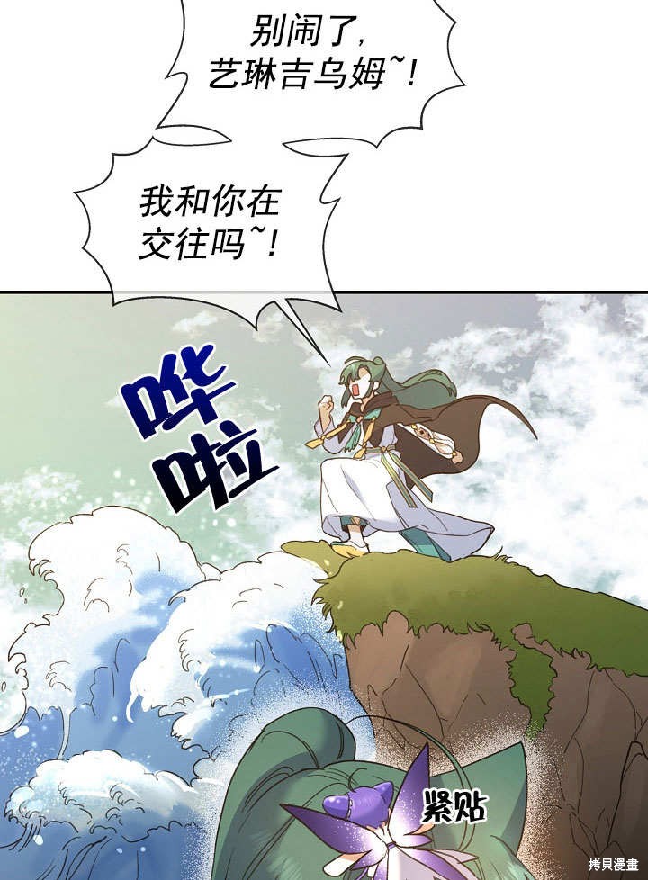 《会做料理的魔法师》漫画最新章节第27话免费下拉式在线观看章节第【13】张图片