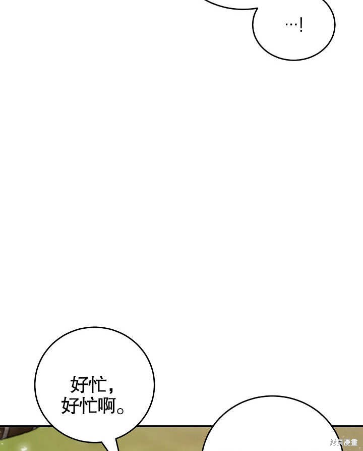 《会做料理的魔法师》漫画最新章节第15话免费下拉式在线观看章节第【91】张图片