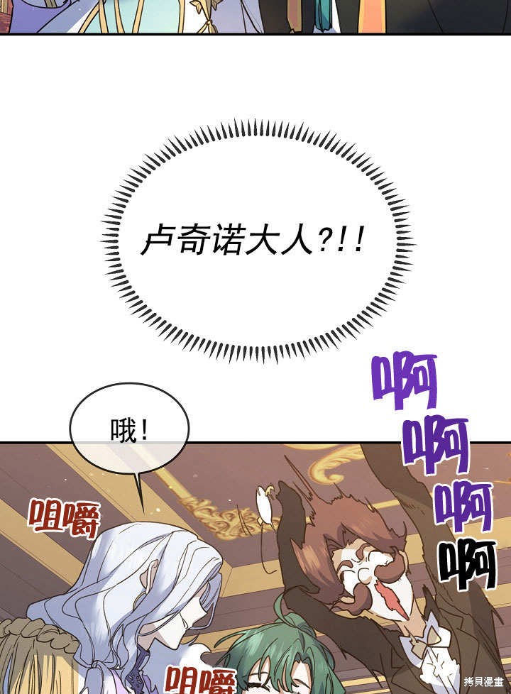 《会做料理的魔法师》漫画最新章节第26话免费下拉式在线观看章节第【37】张图片