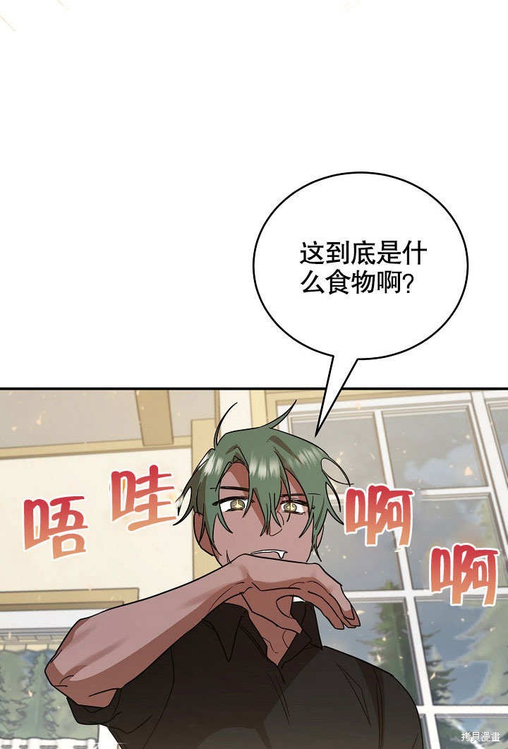 《会做料理的魔法师》漫画最新章节第18话免费下拉式在线观看章节第【39】张图片