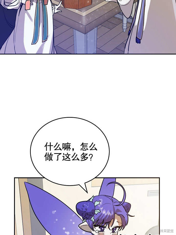 《会做料理的魔法师》漫画最新章节第6话免费下拉式在线观看章节第【50】张图片