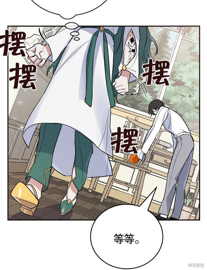 《会做料理的魔法师》漫画最新章节第13话免费下拉式在线观看章节第【64】张图片