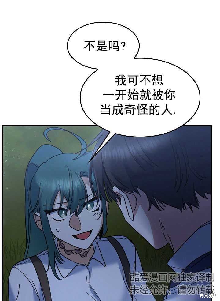《会做料理的魔法师》漫画最新章节第29话免费下拉式在线观看章节第【39】张图片